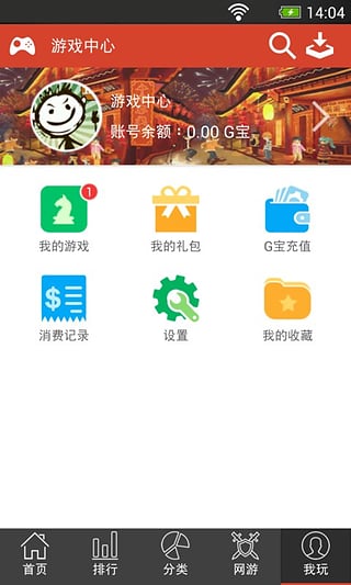 HTC游戏中心 4.10.0668 安卓版