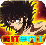 疯狂圣斗士 1.0 安卓版