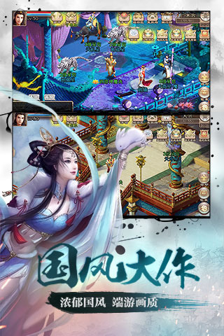 西游神魔决百度版 1.8.48 安卓版