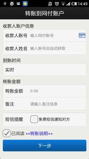 网付中国 2.5.3 安卓版