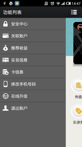 网付中国