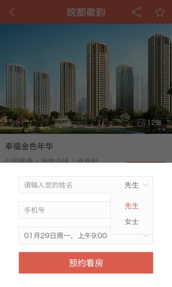 好居网