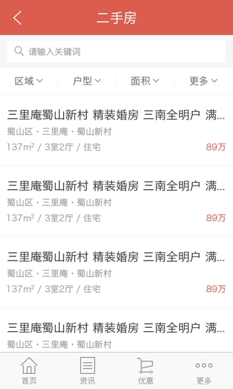 好居网 3.6.8 安卓版
