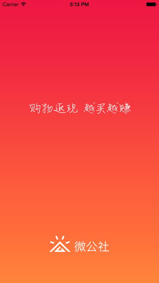 惠家有app