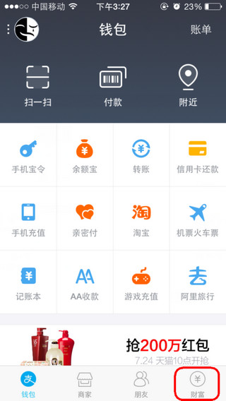 淘宝众筹app