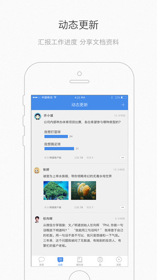 明道 5.4.2 iphone正式版