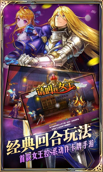 请叫我女王360版 1.2.0 安卓版