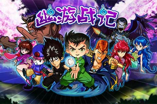 幽游战记百度版 2.1 安卓版