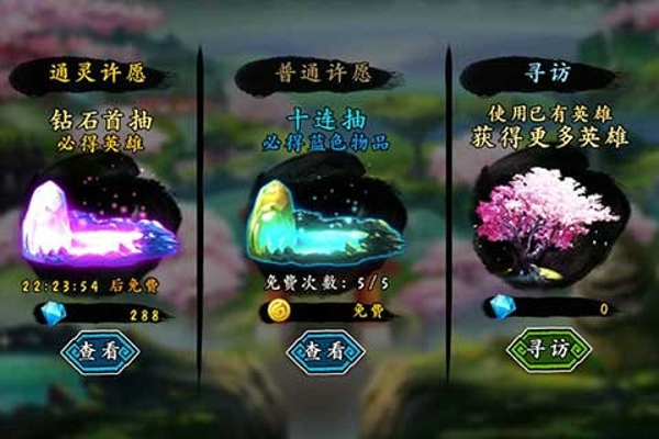 幽游战记百度版