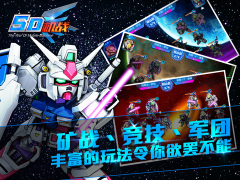 SD机战百度版 1.2.0 安卓版