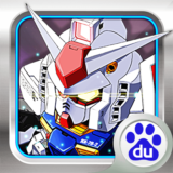 SD机战百度版 1.2.0 安卓版