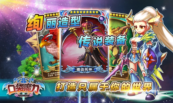 口袋魔力百度版 1.2.0 安卓版