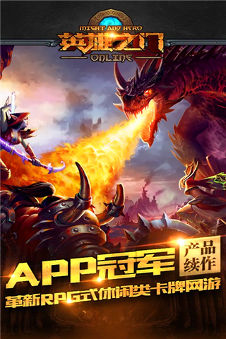 英雄之门 0.10.810 安卓版