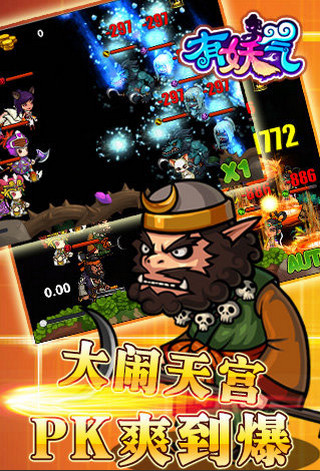 有妖气百度版 11.4.11 安卓版