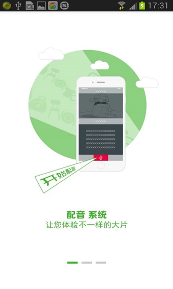 配吧 1.0 安卓版