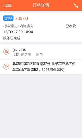 优乐技师 1.2.0 安卓版