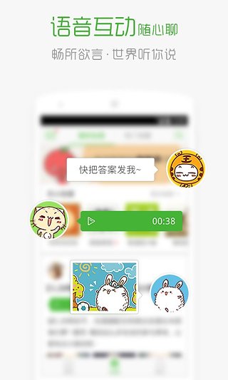 沪江 1.3.1 安卓版