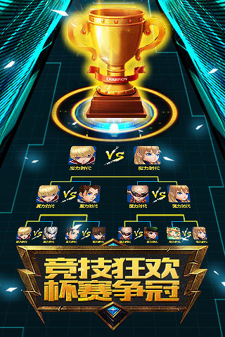 魔力时代360版