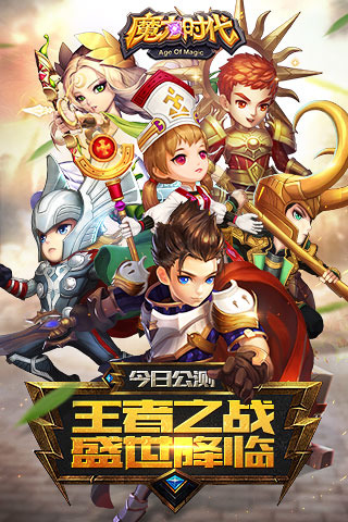 魔力时代360版 1.30.0 安卓最新版