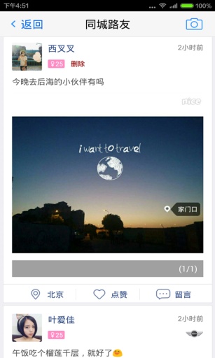 车太闲 2.2.0 安卓版