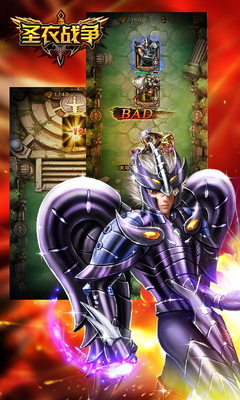 圣衣战争百度版