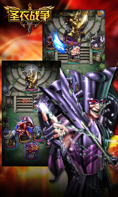 圣衣战争百度版
