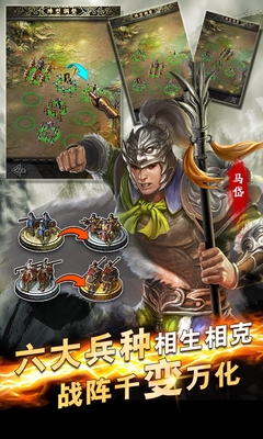 这才是三国百度版 1.0 安卓版