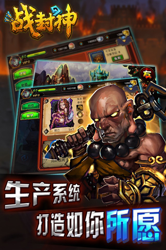 战封神 5.6.8 安卓版