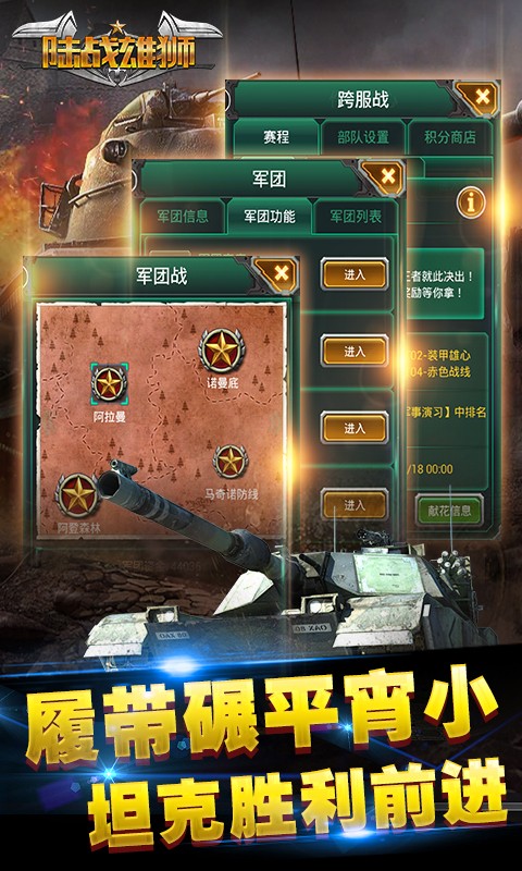 陆战雄狮百度版 1.6 安卓版