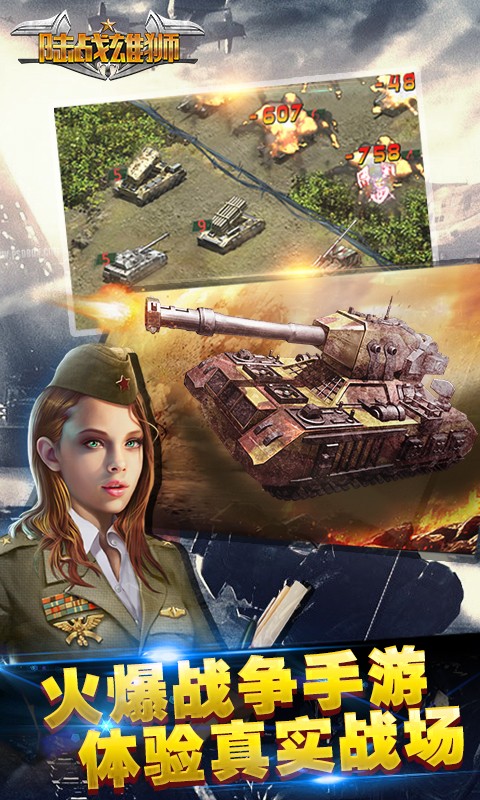 陆战雄狮百度版