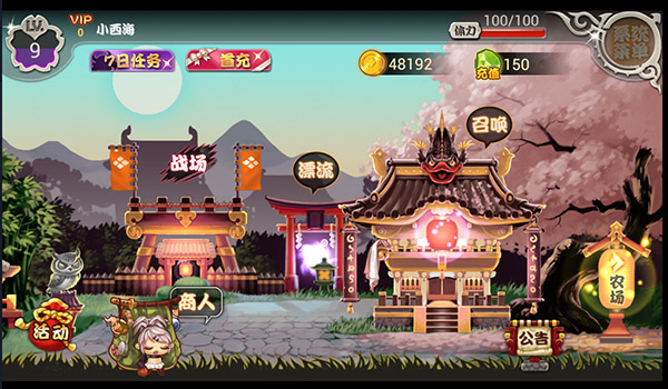 亿次元手游 2.9.19.8.8 安卓版