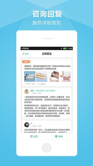 瑞雪医生