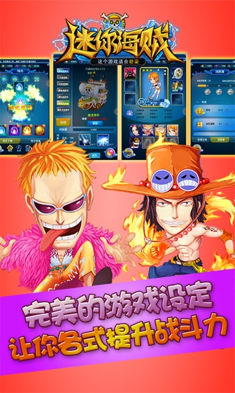 迷你海贼百度版