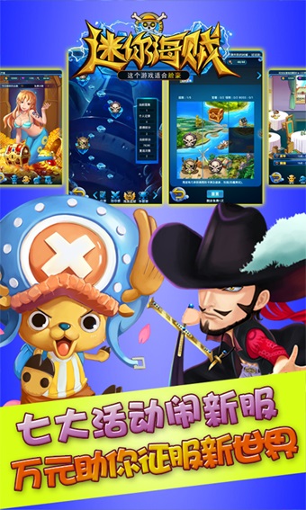 迷你海贼百度版