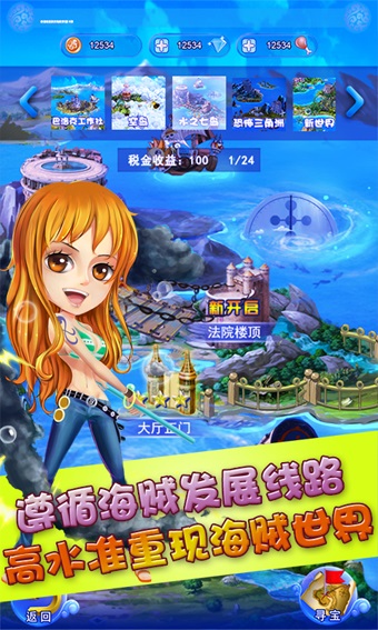 迷你海贼百度版 2.0 安卓版