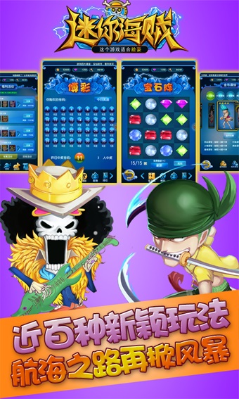 迷你海贼百度版