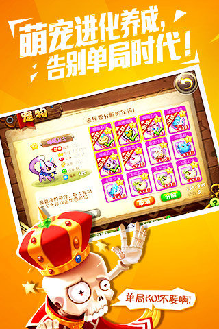 恶魔不要啊百度版 1.10 安卓版