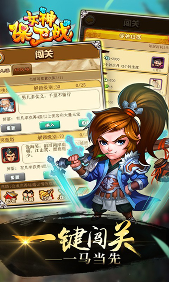 女神保卫战九游版 3.40 安卓版