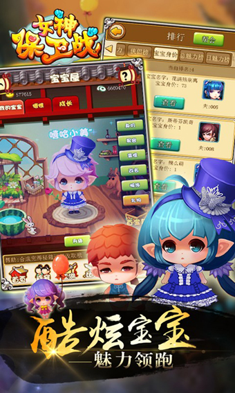 女神保卫战九游版