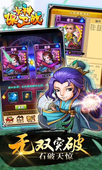 女神保卫战九游版