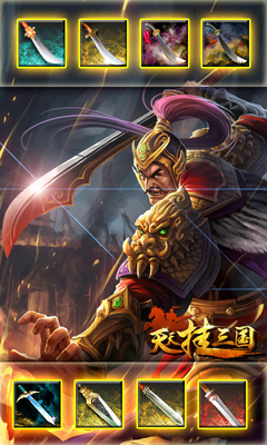 天天挂三国百度版