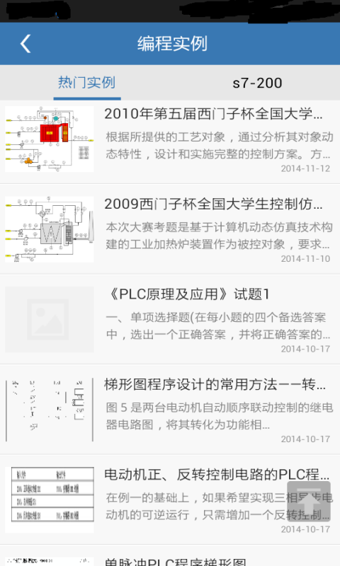 PLC学习助手