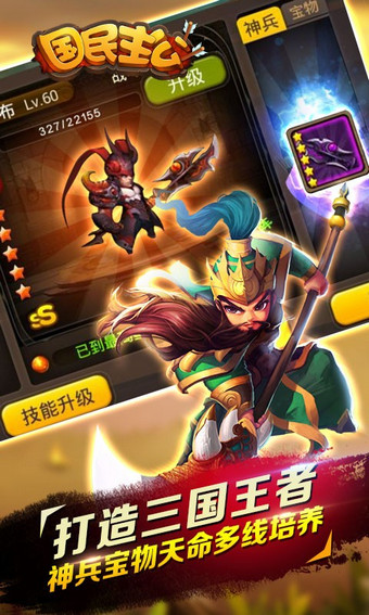 热血烈焰 2.5.3 安卓版