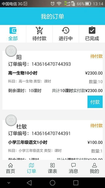学咖 1.0 安卓版