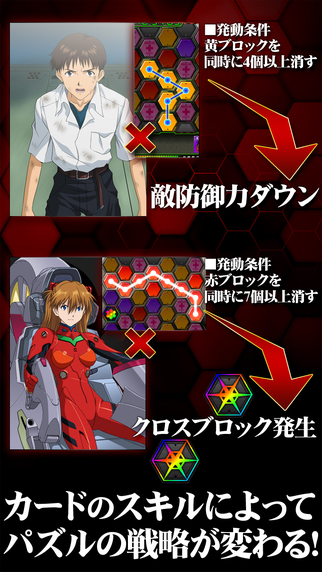 新世纪福音战士战斗任务