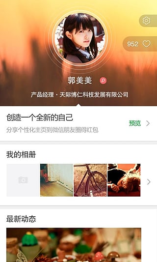 好好约 1.8.5 安卓版