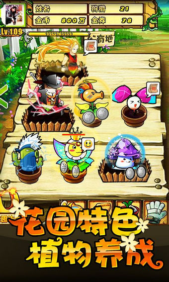 植物大战僵尸ol百度版 1.1.5 安卓版