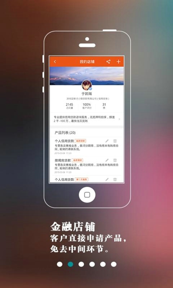 聚融圈