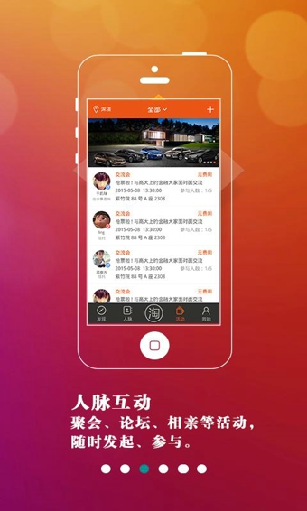 聚融圈
