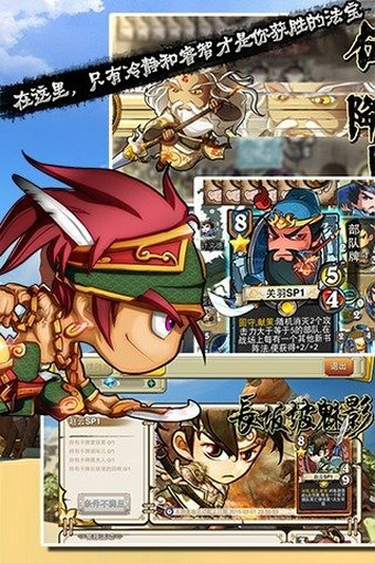 像三国百度版 1.6.3 安卓版